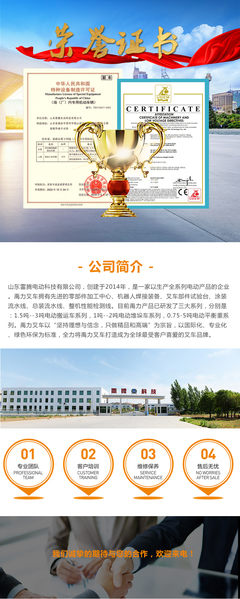 電動(dòng)座駕式四輪叉車 江蘇工廠物料搬運(yùn)的效能與安全升級(jí)方案